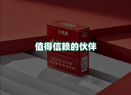核心优势